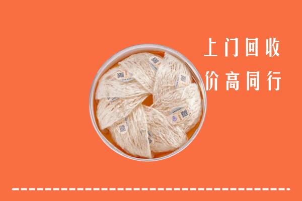 高价求购：柳州回收燕窝